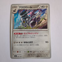 svD Japanese Pokemon Ex Start Deck 087/139 Revavroom