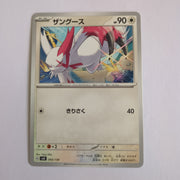 svD Japanese Pokemon Ex Start Deck 093/139 Zangoose