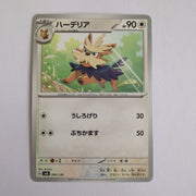 svD Japanese Pokemon Ex Start Deck 095/139 Herdier