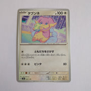 svD Japanese Pokemon Ex Start Deck 097/139 Audino