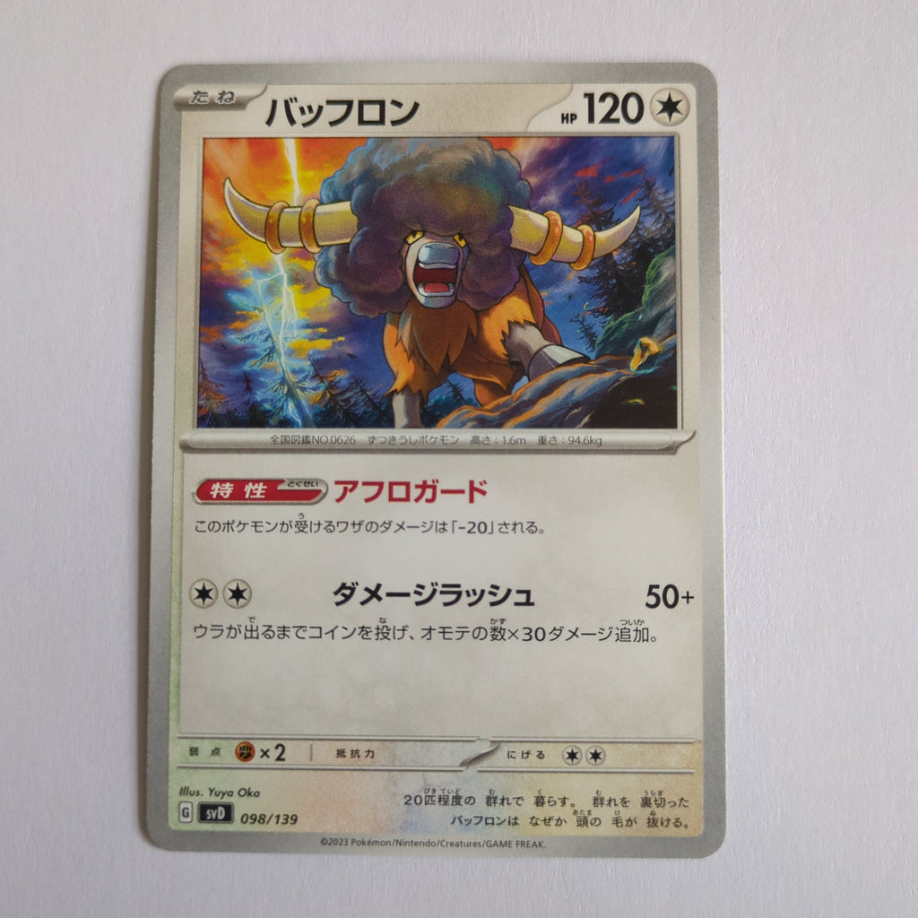 svD Japanese Pokemon Ex Start Deck 098/139 Bouffalant
