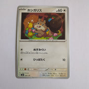 svD Japanese Pokemon Ex Start Deck 099/139 Skwovet