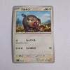 svD Japanese Pokemon Ex Start Deck 101/139 Lechonk