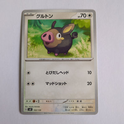 svD Japanese Pokemon Ex Start Deck 102/139 Lechonk