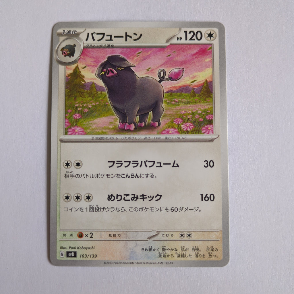 svD Japanese Pokemon Ex Start Deck 103/139 Oinkologne