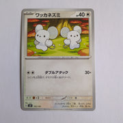 svD Japanese Pokemon Ex Start Deck 105/139 Tandemaus