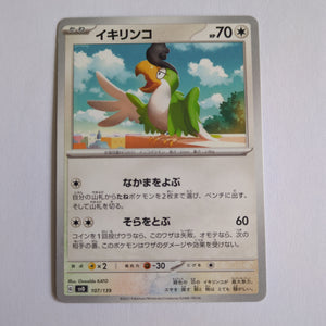 svD Japanese Pokemon Ex Start Deck 107/139 Squawkabilly