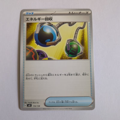 svD Japanese Pokemon Ex Start Deck 110/139 Energy Retrieval