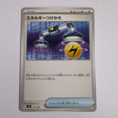 svD Japanese Pokemon Ex Start Deck 111/139 Energy Switch