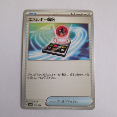 svD Japanese Pokemon Ex Start Deck 112/139 Energy Search