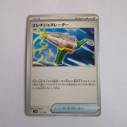 svD Japanese Pokemon Ex Start Deck 113/139 Energy Generator