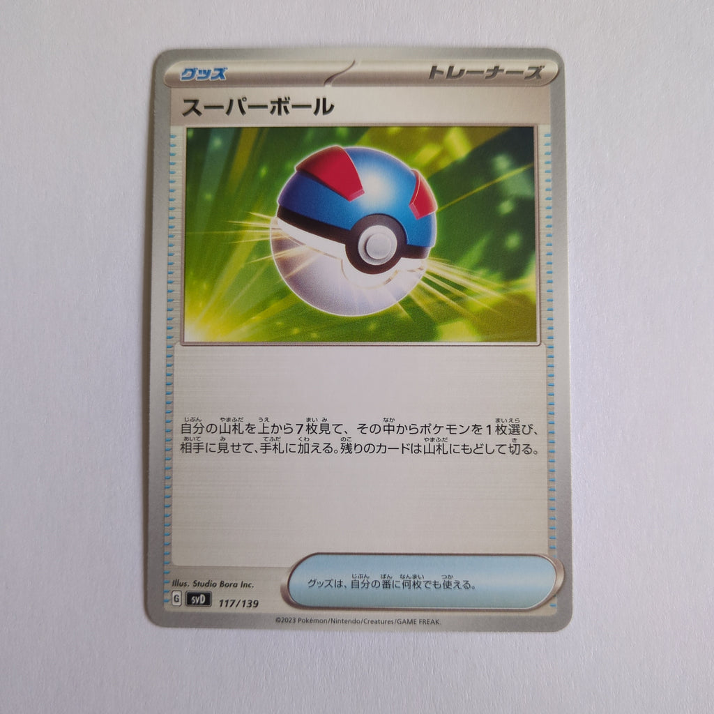 svD Japanese Pokemon Ex Start Deck 117/139 Great Ball