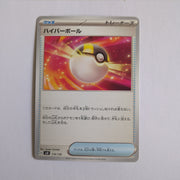 svD Japanese Pokemon Ex Start Deck 119/139 Ultra Ball