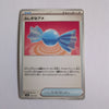 svD Japanese Pokemon Ex Start Deck 120/139 Rare Candy