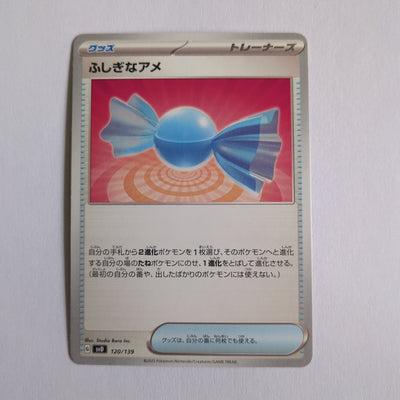 svD Japanese Pokemon Ex Start Deck 120/139 Rare Candy