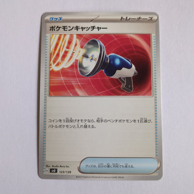 svD Japanese Pokemon Ex Start Deck 123/139 Pokemon Catcher