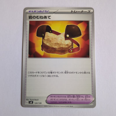 svD Japanese Pokemon Ex Start Deck 124/139 Rock Chestplate
