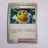 svD Japanese Pokemon Ex Start Deck 126/139 Rocky Helmet