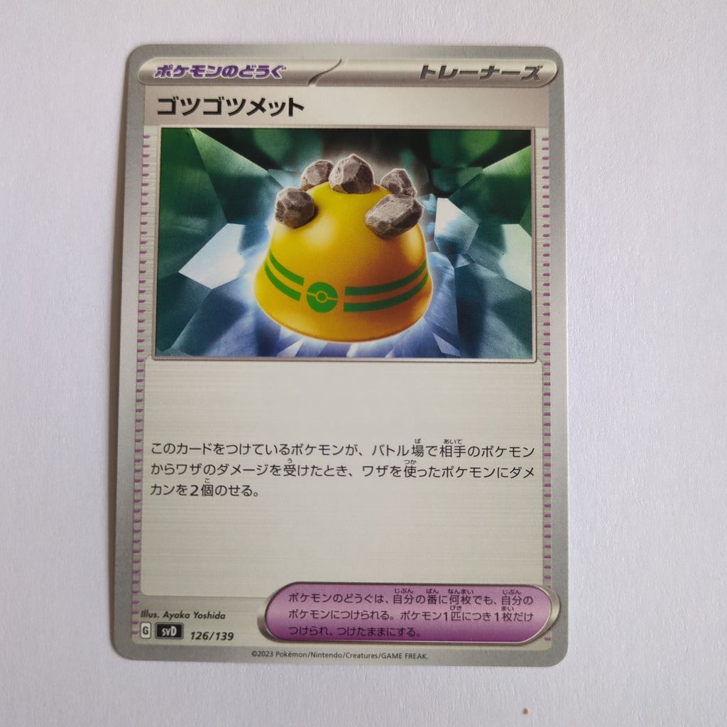 svD Japanese Pokemon Ex Start Deck 126/139 Rocky Helmet