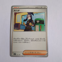 svD Japanese Pokemon Ex Start Deck 127/139 Dendra