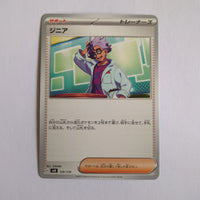 svD Japanese Pokemon Ex Start Deck 129/139 Jacq