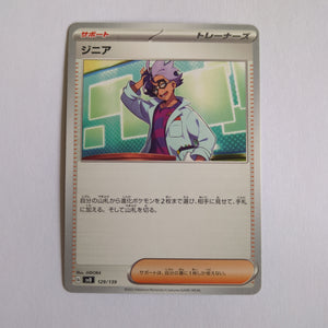 svD Japanese Pokemon Ex Start Deck 129/139 Jacq