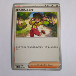 svD Japanese Pokemon Ex Start Deck 132/139 Youngster