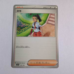 svD Japanese Pokemon Ex Start Deck 133/139 Nemona