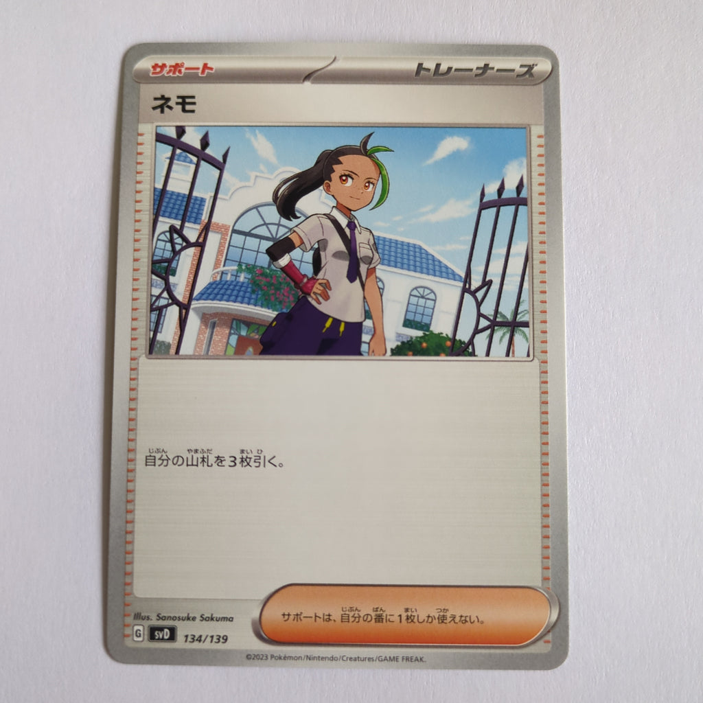 svD Japanese Pokemon Ex Start Deck 134/139 Nemona