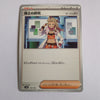 svD Japanese Pokemon Ex Start Deck 135/139 Professor’s Research (Sada)