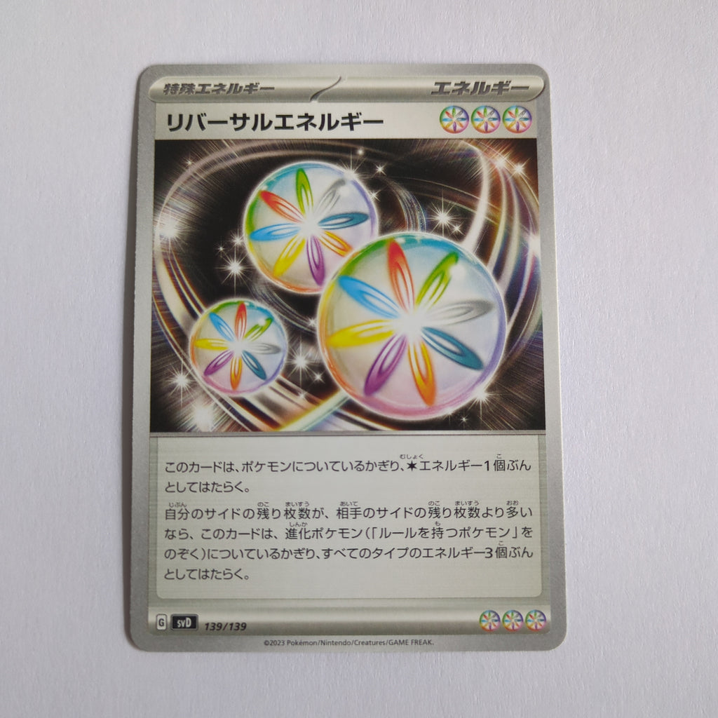 svD Japanese Pokemon Ex Start Deck 139/139 Reversal Energy