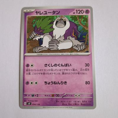 svD Japanese Pokemon Ex Start Deck 054/139 Oranguru