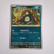 svD Japanese Pokemon Ex Start Deck 078/139 Schroodle
