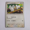 svD Japanese Pokemon Ex Start Deck 104/139 Tandemaus