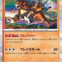 sv3 Japanese Pokemon Ruler of the Black Flame - 016/108 Entei Holo