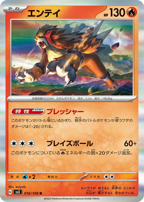 sv3 Japanese Pokemon Ruler of the Black Flame - 016/108 Entei Holo