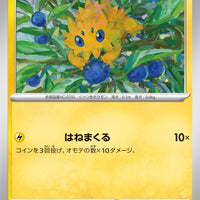 sv3a Japanese Raging Surf - 016/062  Joltik