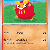 sv3 Japanese Pokemon Ruler of the Black Flame - 017/108 Darumaka