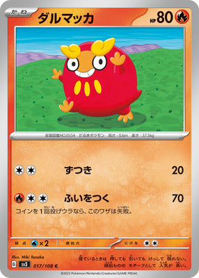 sv3 Japanese Pokemon Ruler of the Black Flame - 017/108 Darumaka