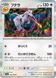 sv2a Japanese Pokemon Card 151 - 142/165 Aerodactyl Holo