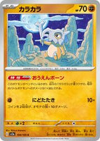 sv2a Japanese Pokemon Card 151 - 104/165 Cubone