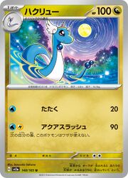 sv2a Japanese Pokemon Card 151 - 148/165 Dragonair