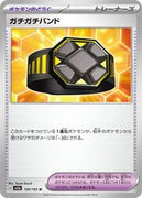 sv2a Japanese Pokemon Card 151 - 159/165 Extra-tight Band