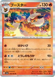 sv2a Japanese Pokemon Card 151 - 136/165 Flareon Holo