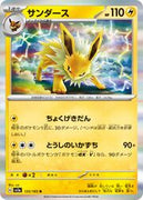 sv2a Japanese Pokemon Card 151 - 135/165 Jolteon Holo