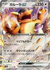 sv2a Japanese Pokemon Card 151 - 115/165 Kangaskhan Ex Holo