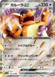 sv2a Japanese Pokemon Card 151 - 115/165 Kangaskhan Ex Holo