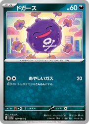 sv2a Japanese Pokemon Card 151 - 109/165 Koffing