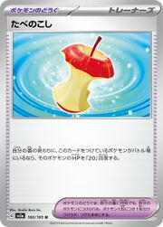 sv2a Japanese Pokemon Card 151 - 160/165 Leftovers
