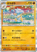sv2a Japanese Pokemon Card 151 - 105/165 Marowak Holo